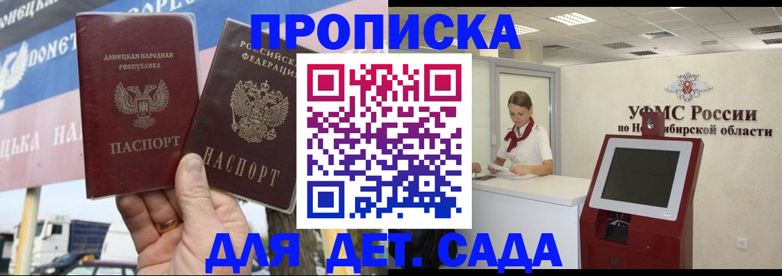 временная регистрация поиск в Стародубе