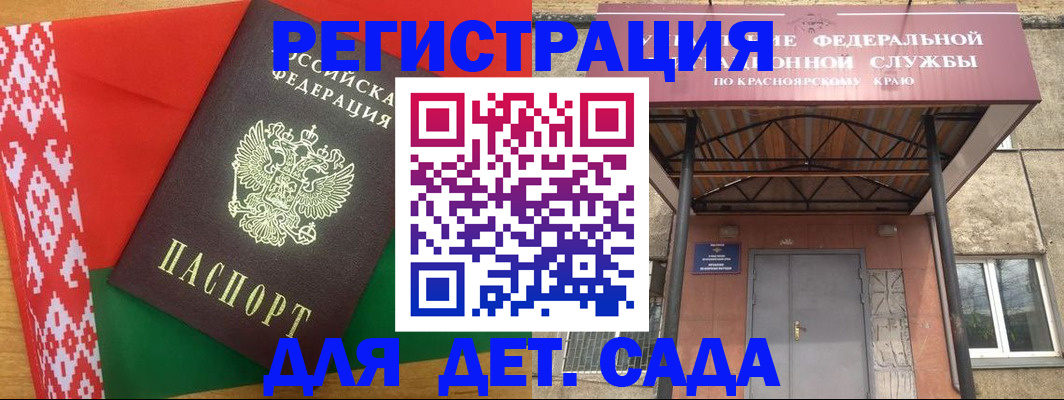 прописка ребенка в Стародубе